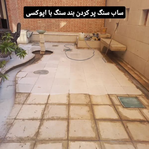 کفسابی و سنگسابی تخصصی با سابقه چند دهه در جهان ساب زاینده رود اصفهان